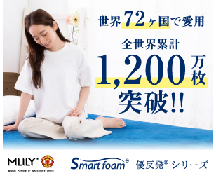 エムリリー イオン